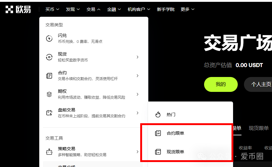 骗局揭秘：怎么会被BXO交易所和ABCC交易所骗呢？