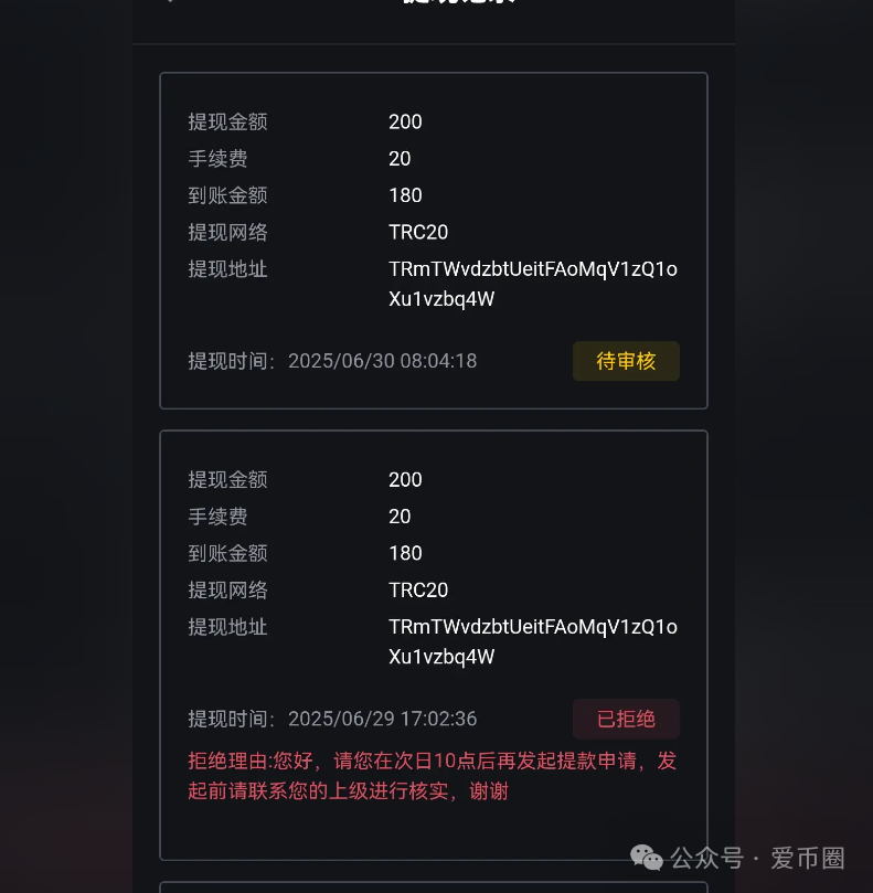 骗局揭秘：怎么会被BXO交易所和ABCC交易所骗呢？