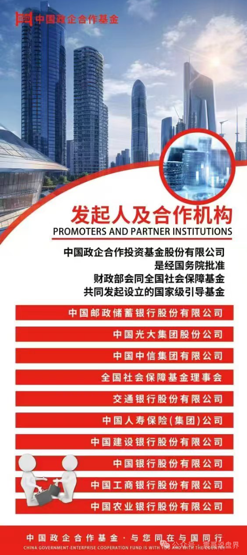 专骗老年人的骗局“中国政企合作基金”是假的！
