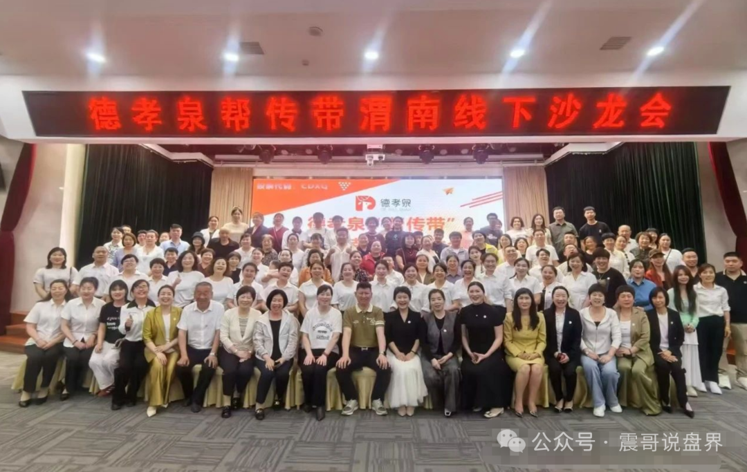 【德孝泉（易云甄选）】这事儿彻底凉了！现在已经有会员报警了！