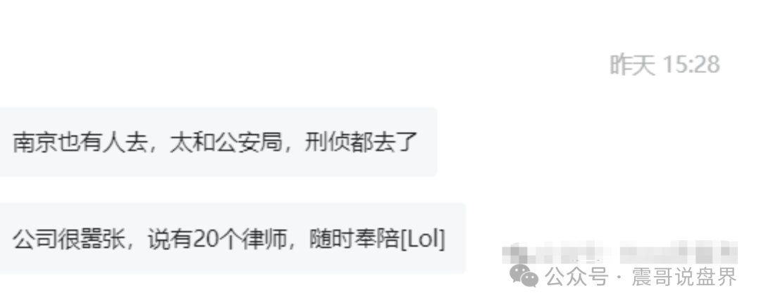 【德孝泉（易云甄选）】这事儿彻底凉了！现在已经有会员报警了！