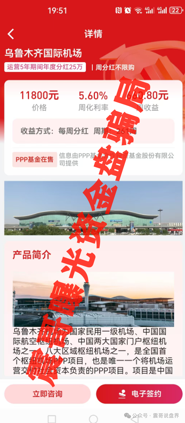 专骗老年人的骗局“中国政企合作基金”是假的！