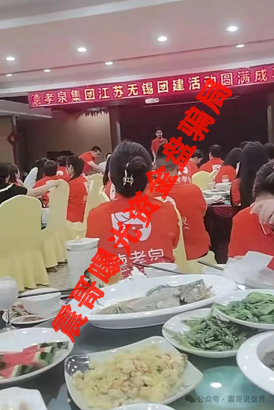 【德孝泉（易云甄选）】这事儿彻底凉了！现在已经有会员报警了！