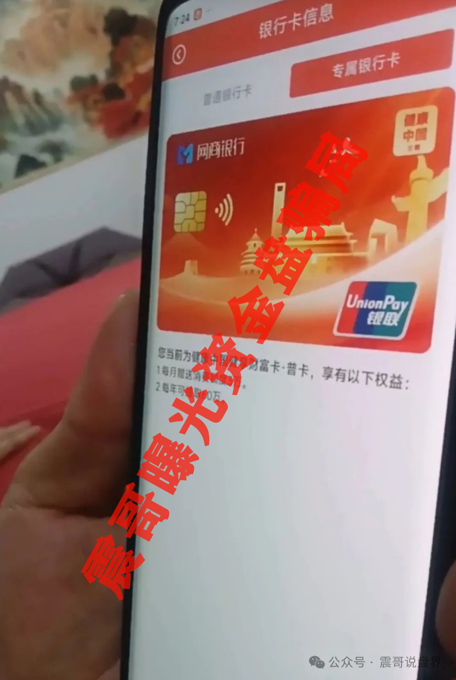 健康中国三期资金盘骗局，别信什么充值提现的鬼话，那都是坑！