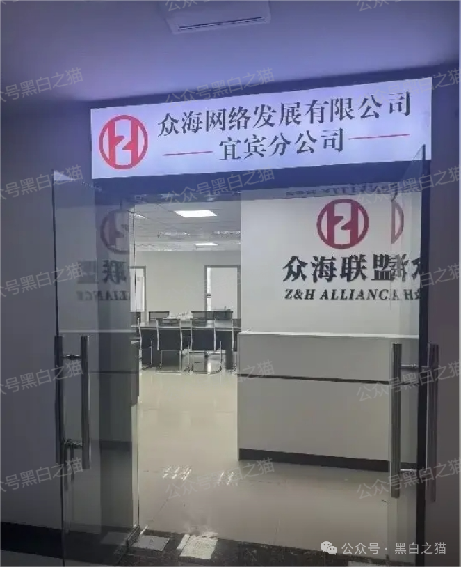 风险提示，“众海联盟”“力达”“金砖国际”资金盘投资风险，个人参与损失自行承担......