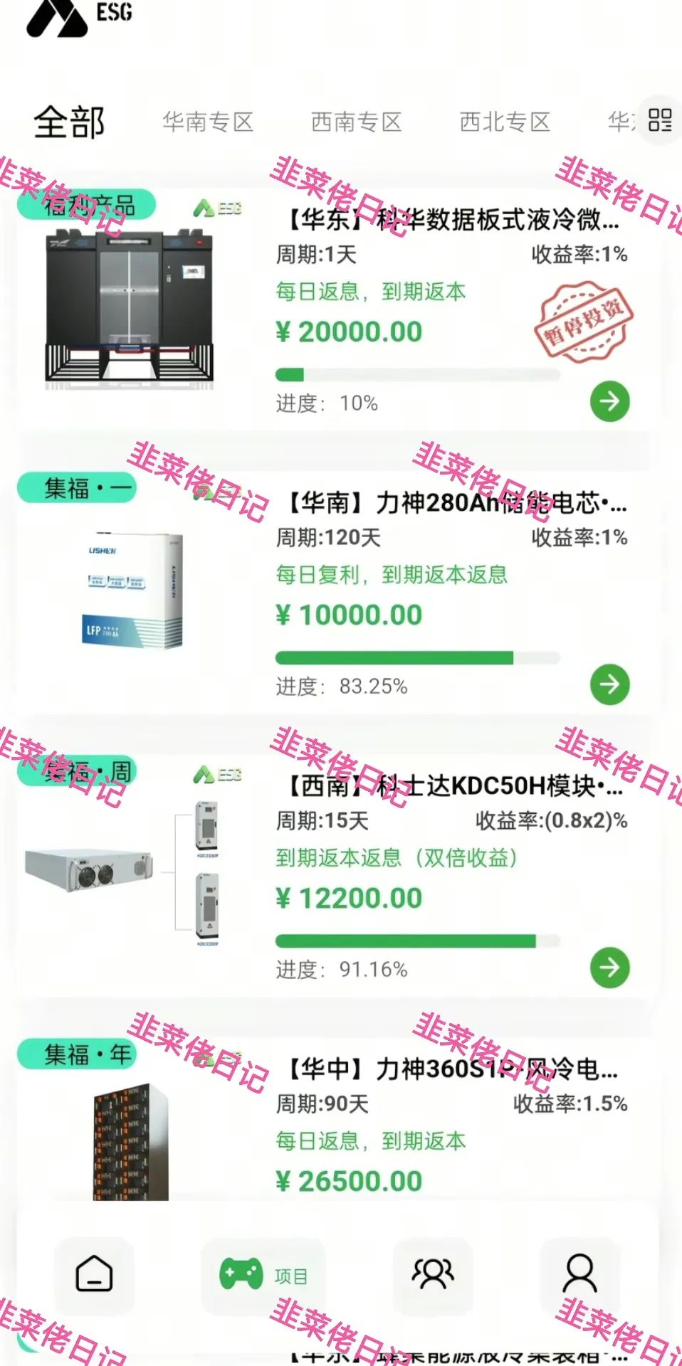 最新资金盘项目骗局曝光【中港量化,ESG】随时可能卷钱跑路！