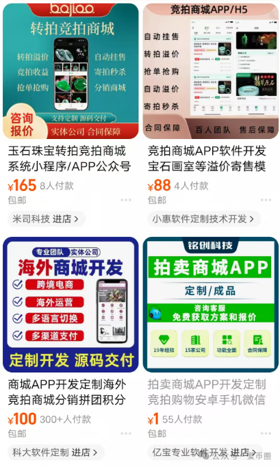 荣裕合是资金盘吗？荣裕合数字还能撑多久？模式分析：拍卖骗局，切勿参与。