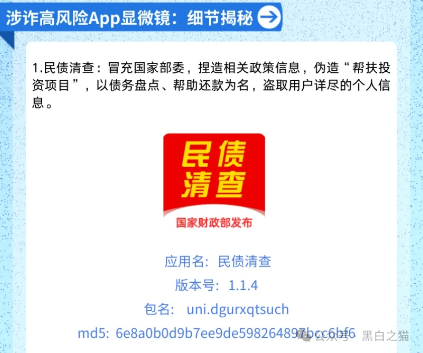 反诈防骗｜央储统清，中国养老，全民地票，中国残联，等资金盘继续哄骗老年人......