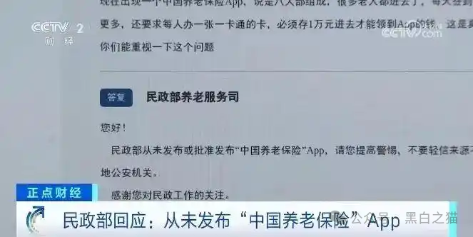 反诈防骗｜央储统清，中国养老，全民地票，中国残联，等资金盘继续哄骗老年人......