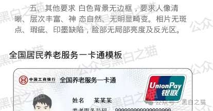 反诈防骗｜央储统清，中国养老，全民地票，中国残联，等资金盘继续哄骗老年人......
