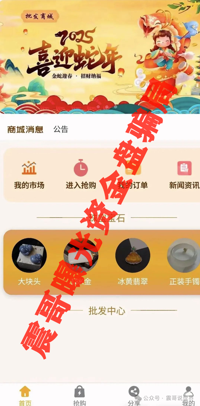 【爆料】【云誉证券】暴雷预警！现在已经开始限制提现了！