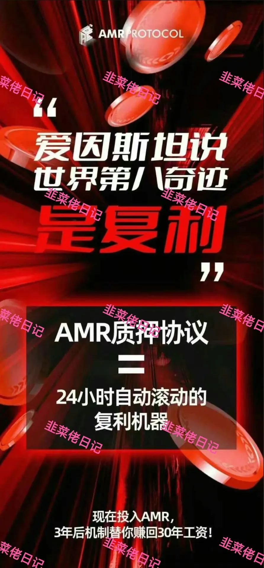 最新资金盘项目骗局曝光【中巴光伏,AMR】