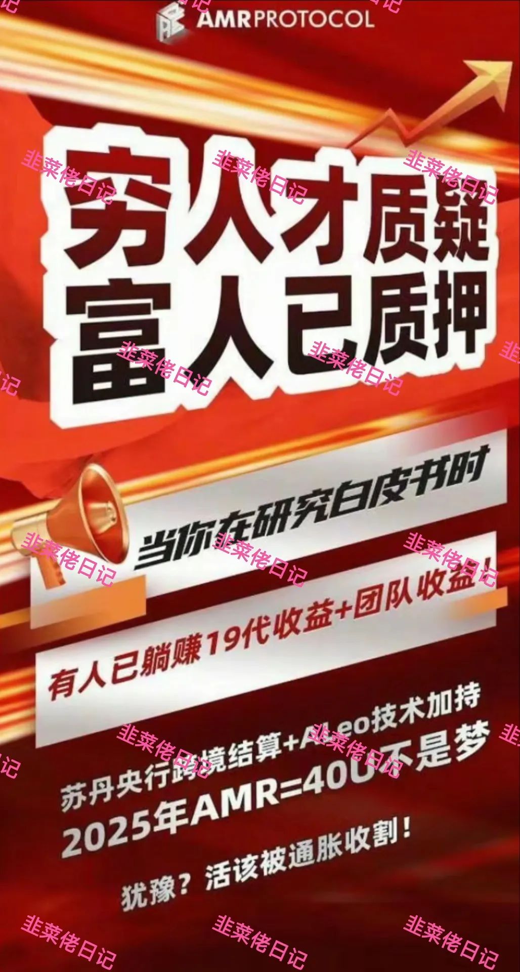 最新资金盘项目骗局曝光【中巴光伏,AMR】