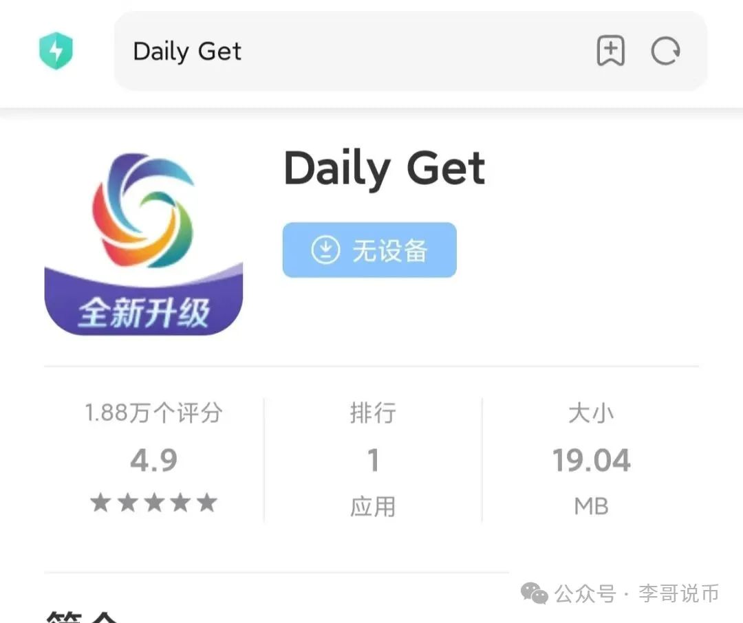 【日日金】崩盘跑路，解密一下它是如何让人上当受骗的……