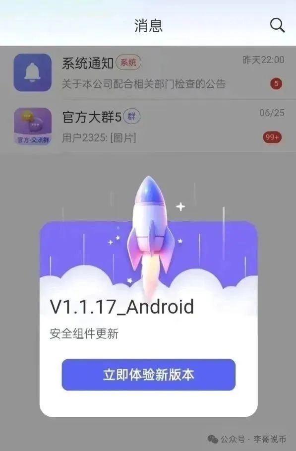 【日日金】崩盘跑路，解密一下它是如何让人上当受骗的……