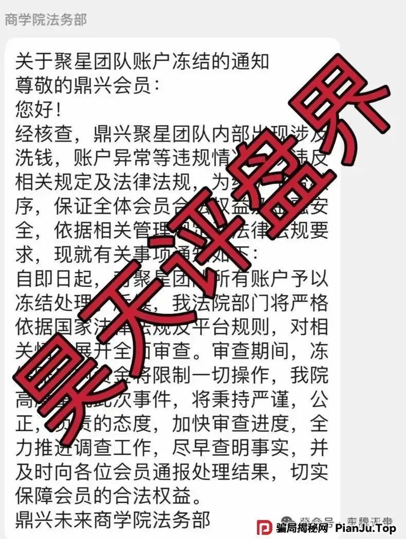 【鼎兴未来商学院】崩盘了！打着 AI 旗号圈钱，卷走千万开始割韭菜！