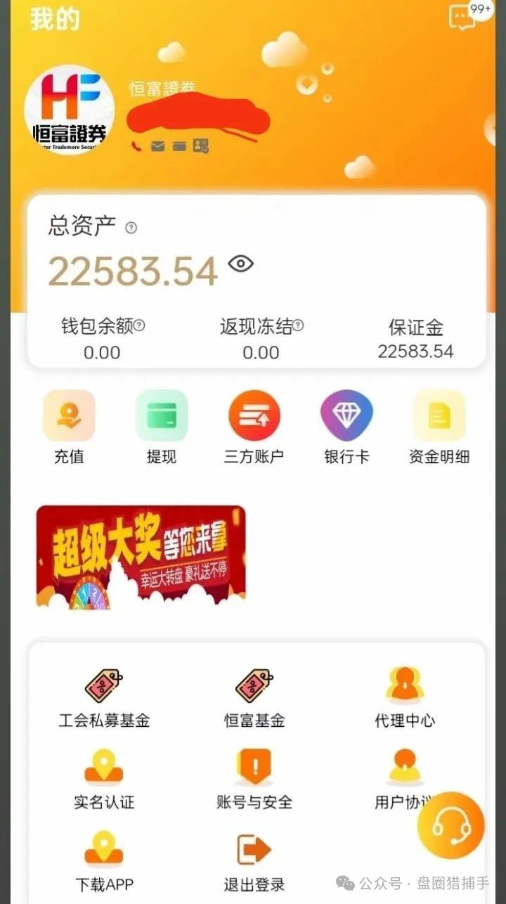 骗局曝光【丝绸之路,粤港澳大湾区,优科创,星耀奢汇,赛搏风投】虚假投资资金盘项目！