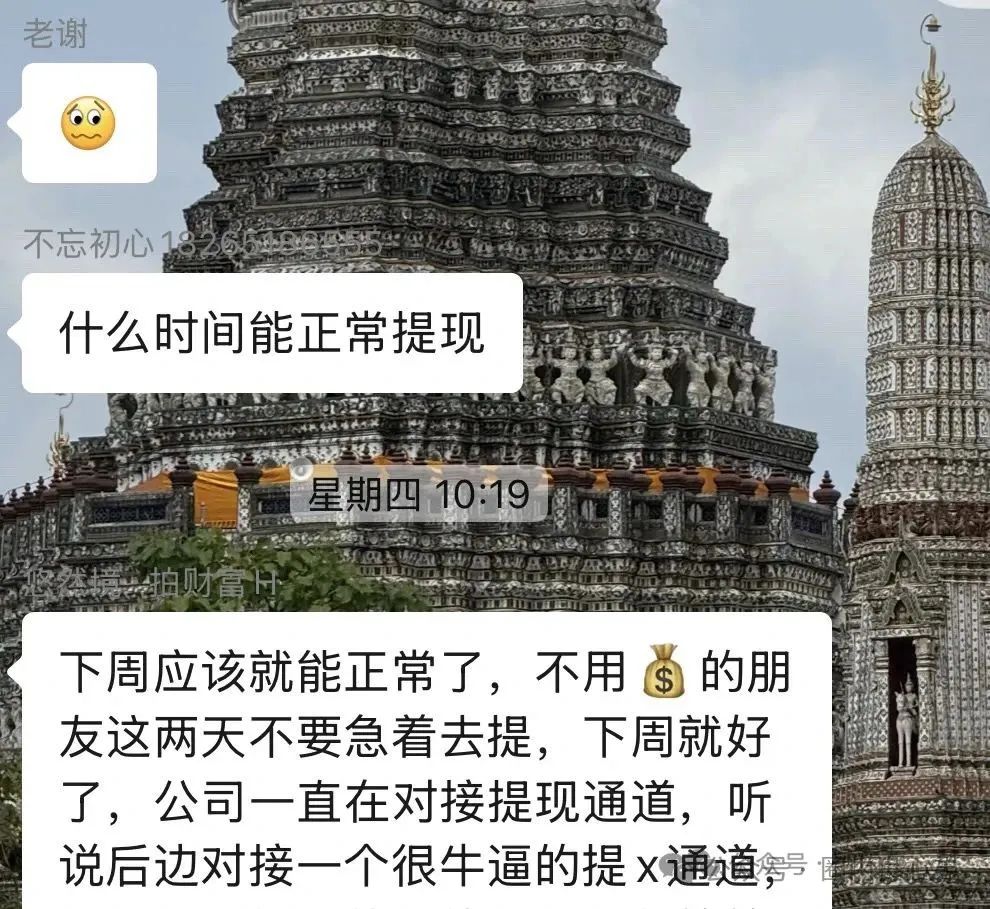 曝光【悠然境-巴蕉派小红蕉】互助竞拍骗局，提现不到账。