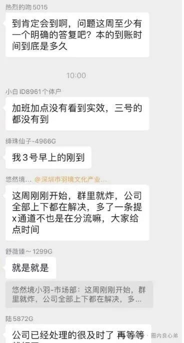 曝光【悠然境-巴蕉派小红蕉】互助竞拍骗局，提现不到账。