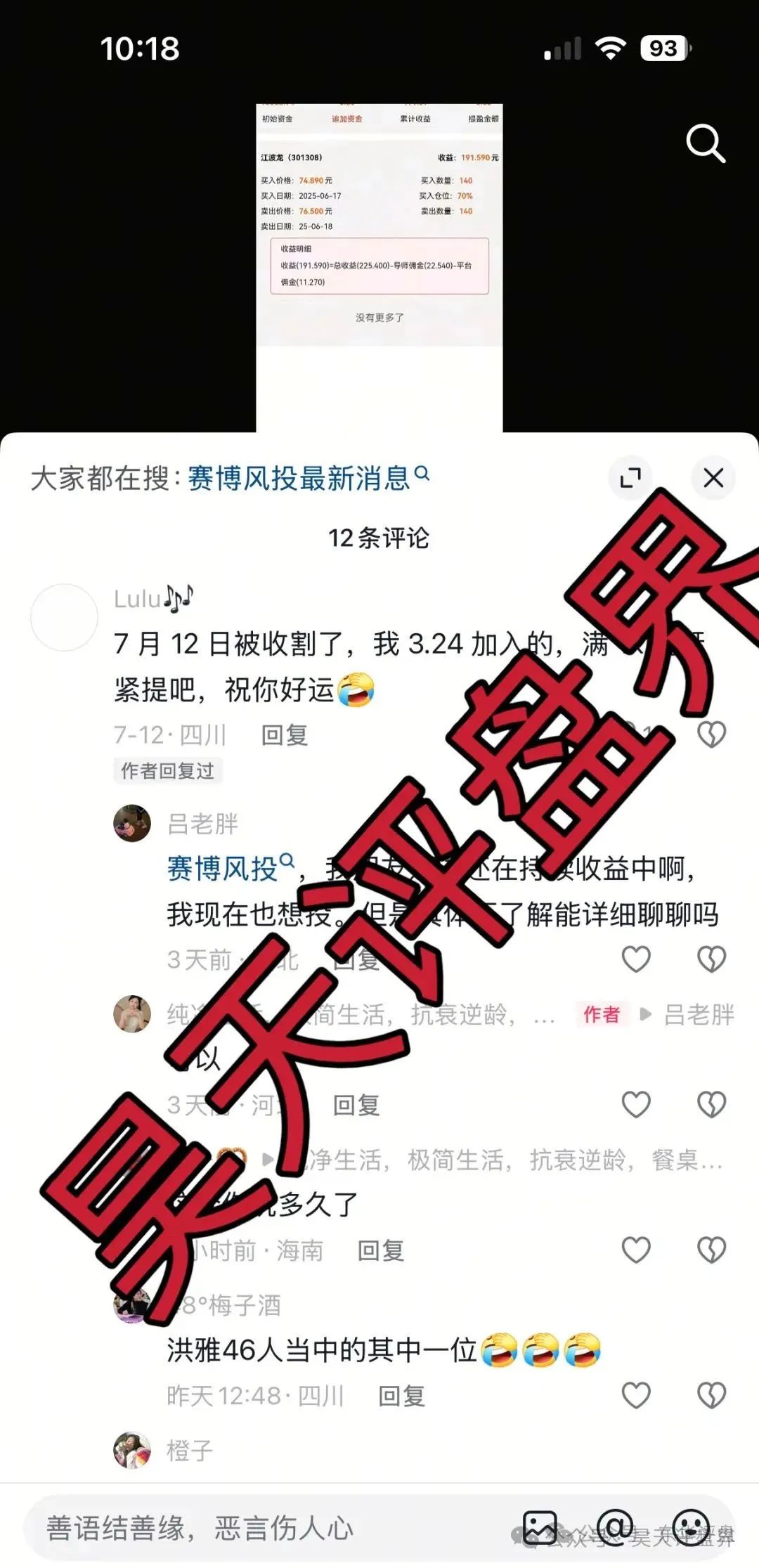 这几天已经崩盘跑路和即将崩盘跑路的各种资金盘骗局，请远离资金盘！