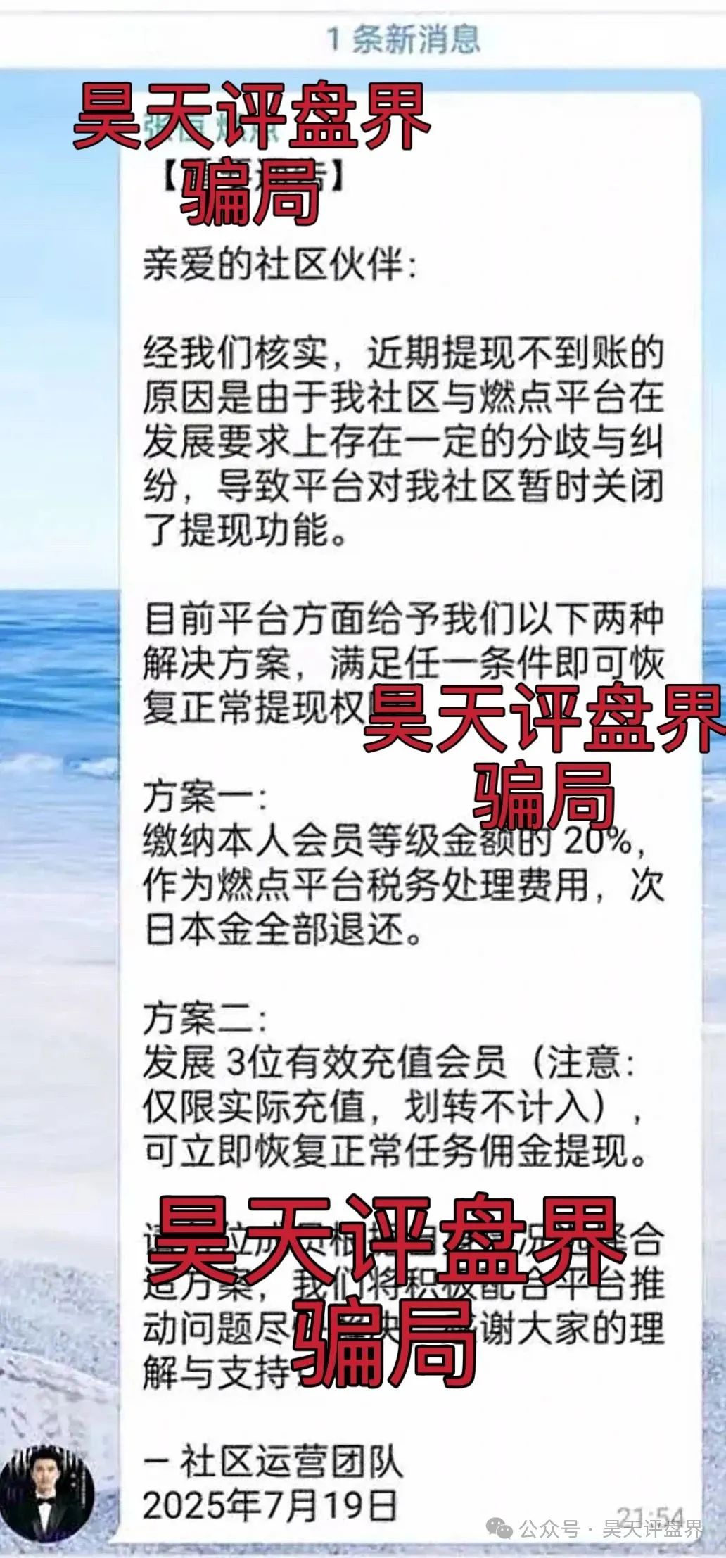 这几天已经崩盘跑路和即将崩盘跑路的各种资金盘骗局，请远离资金盘！