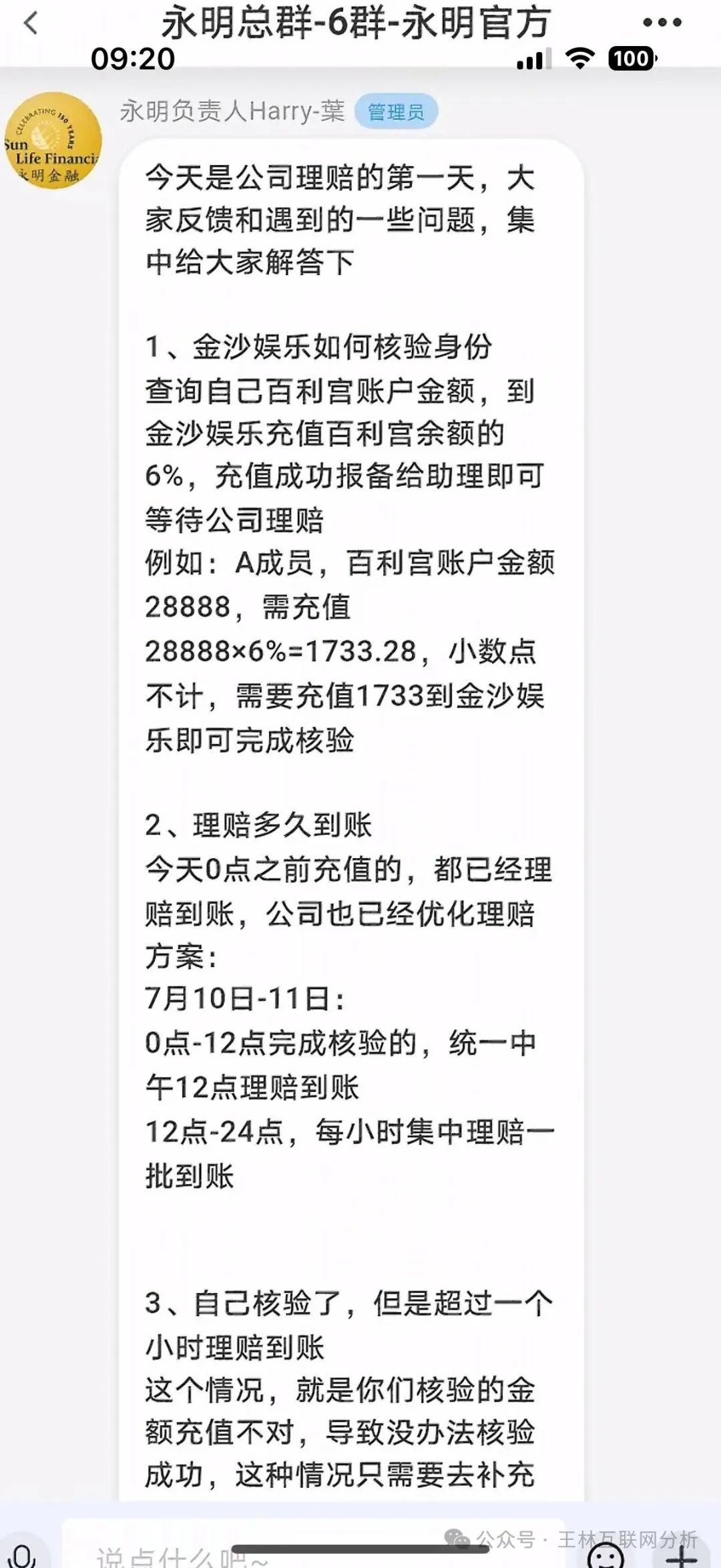 【优哩哩,京东社区,永明彩险】资金盘骗局冒充电商平台，即将崩盘跑路