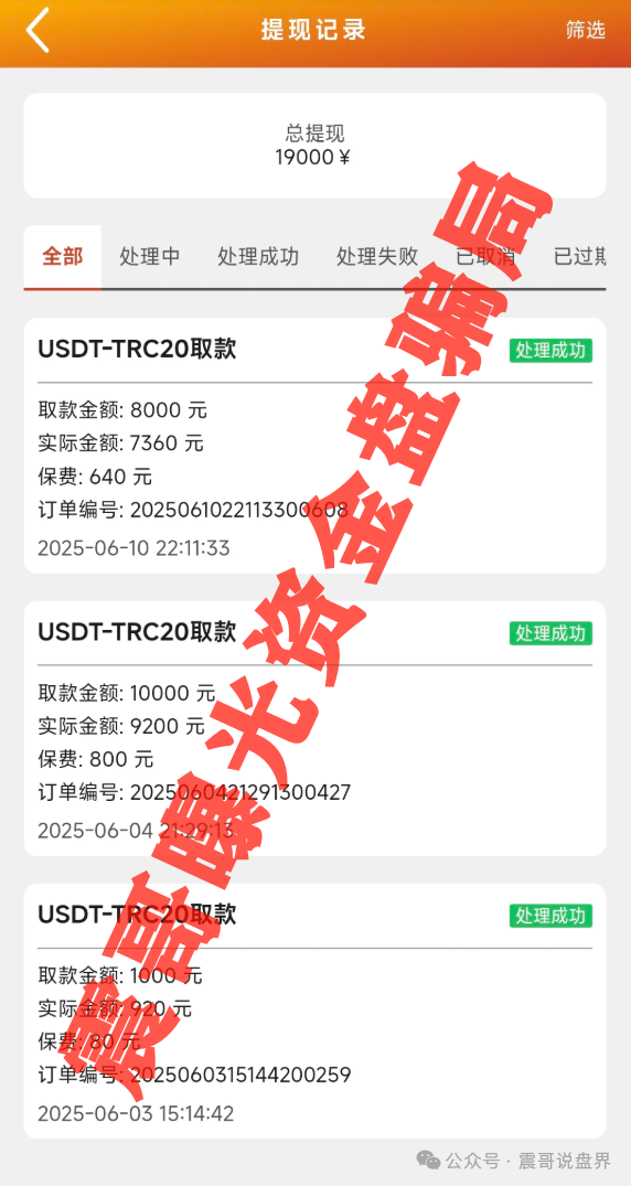最新资金盘暴雷预警【荣辉资产,宏涤洗衣,法通码险】