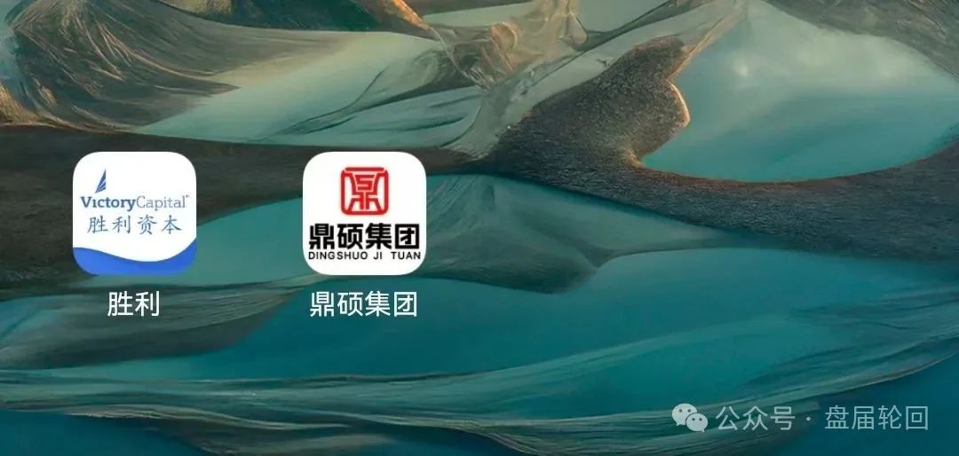【胜利资本《鼎硕集团》】股票跟单骗局已经开始单割，即将全线崩盘。