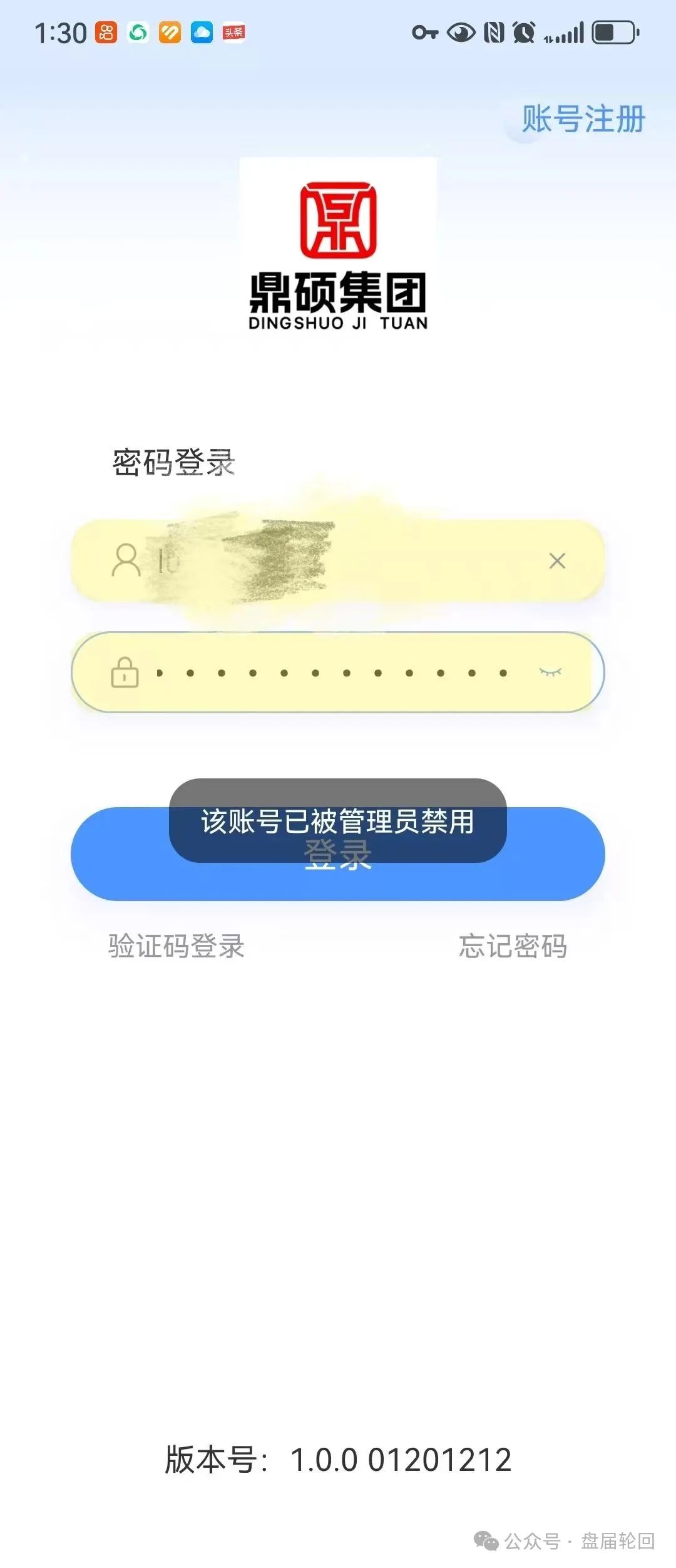 【胜利资本《鼎硕集团》】股票跟单骗局已经开始单割，即将全线崩盘。