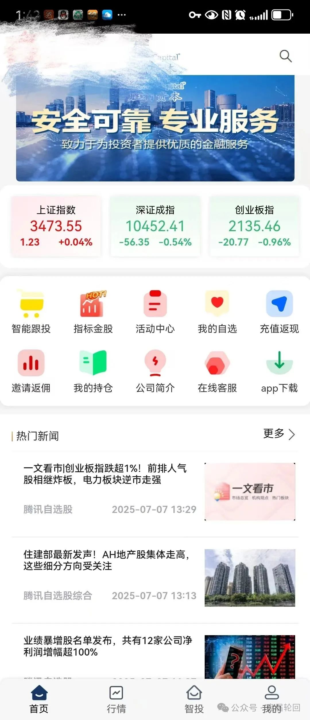 【胜利资本《鼎硕集团》】股票跟单骗局已经开始单割，即将全线崩盘。