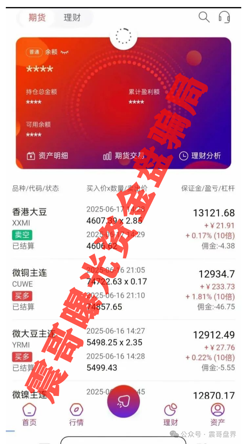 【亚盟联盈】资金盘骗局高度预警，已经单割会员，操盘手圈钱千万！