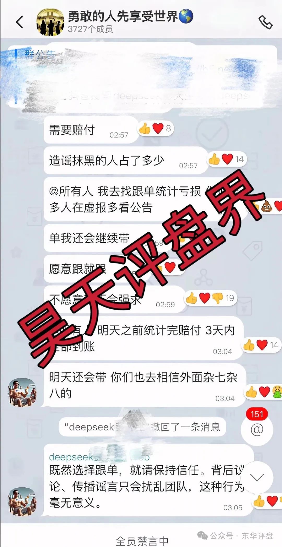 【CW交易所】合约跟单类资金盘骗局，已彻底崩盘跑路，目前维权中！