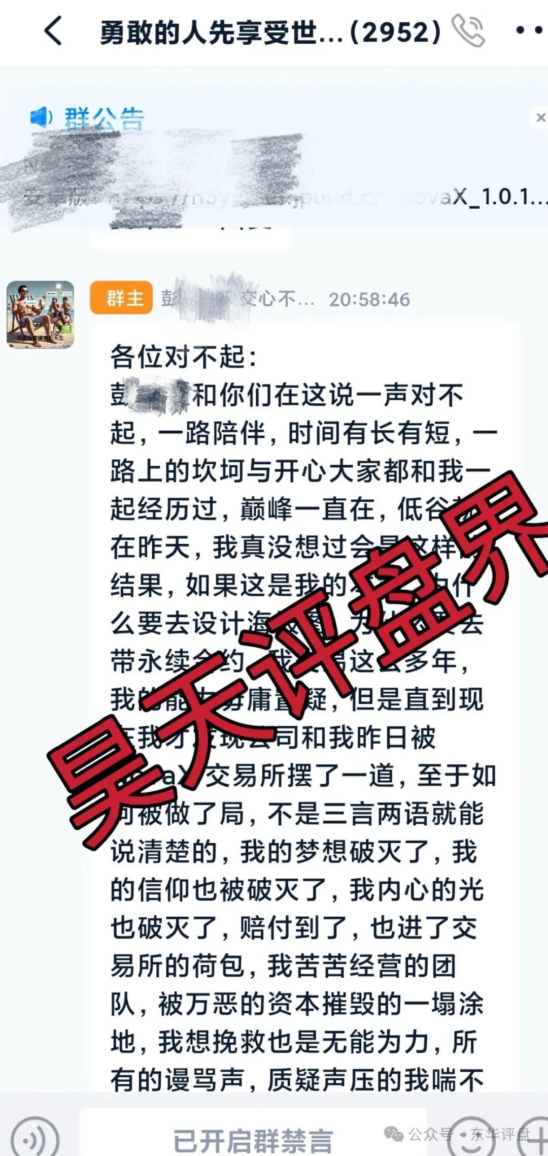 【CW交易所】合约跟单类资金盘骗局，已彻底崩盘跑路，目前维权中！
