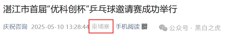 反诈防骗｜粉丝问“优科创”项目正规吗？请拿放大镜过来瞧......