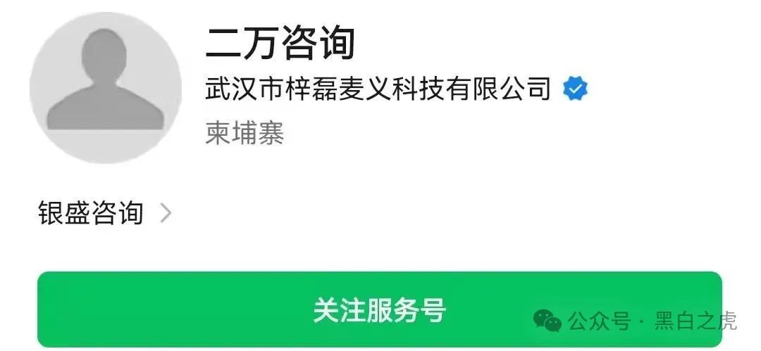 反诈防骗｜粉丝问“优科创”项目正规吗？请拿放大镜过来瞧......