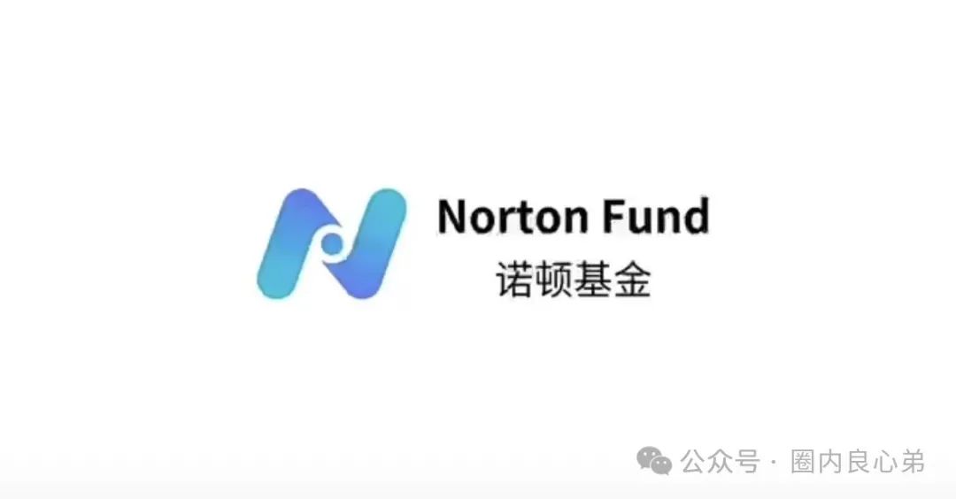 【诺顿基金】Norton Fund，区块链数字货币的诈骗跟单盘口。