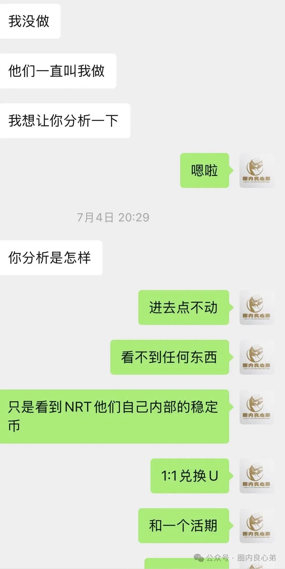 【诺顿基金】Norton Fund，区块链数字货币的诈骗跟单盘口。