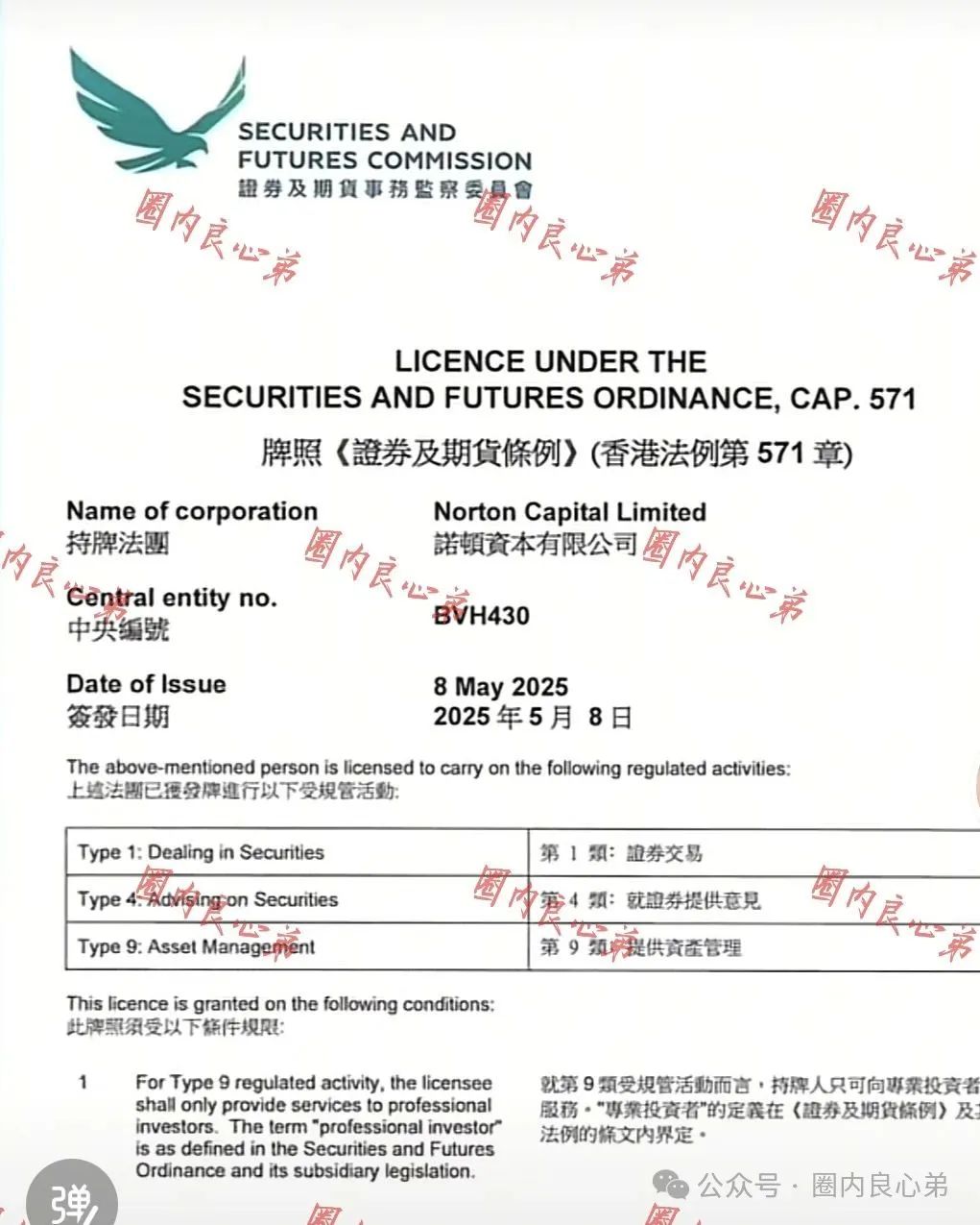 【诺顿基金】Norton Fund，区块链数字货币的诈骗跟单盘口。