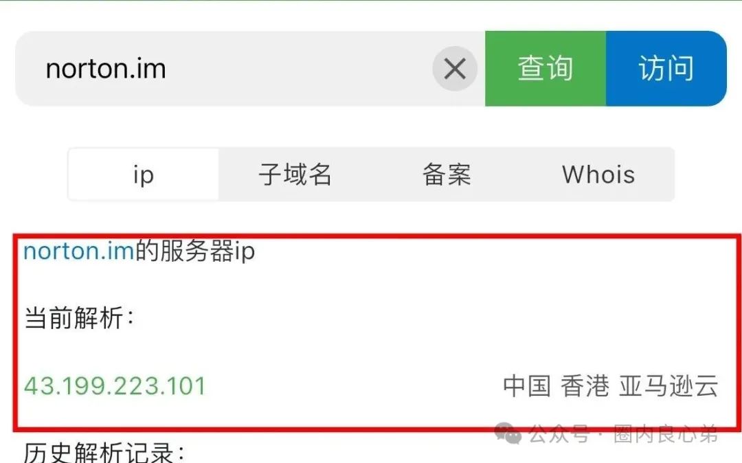 【诺顿基金】Norton Fund，区块链数字货币的诈骗跟单盘口。