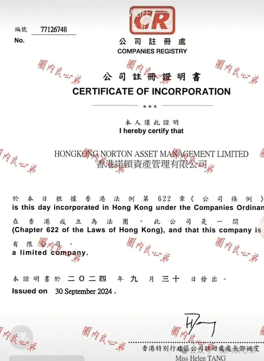 【诺顿基金】Norton Fund，区块链数字货币的诈骗跟单盘口。