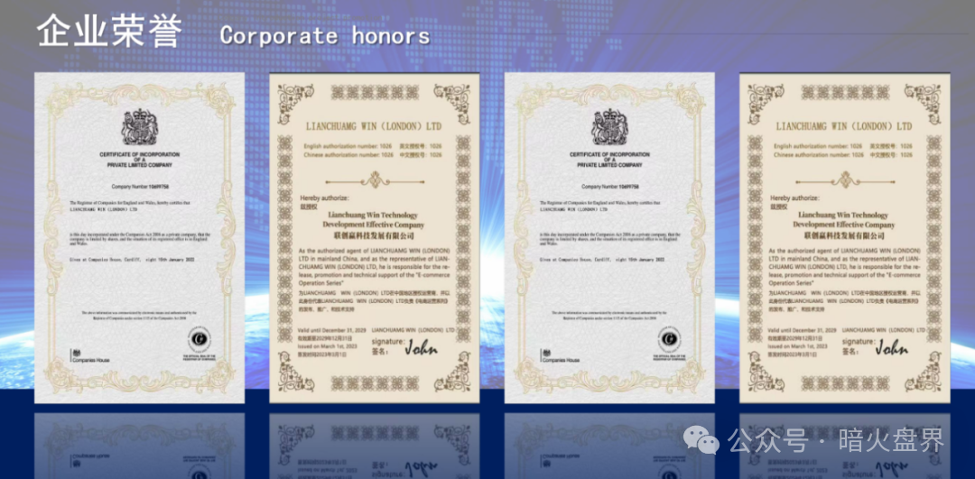 【曝光】“联创盈”跨境电商只不过是一个返利分红资金盘而已，小心上当！
