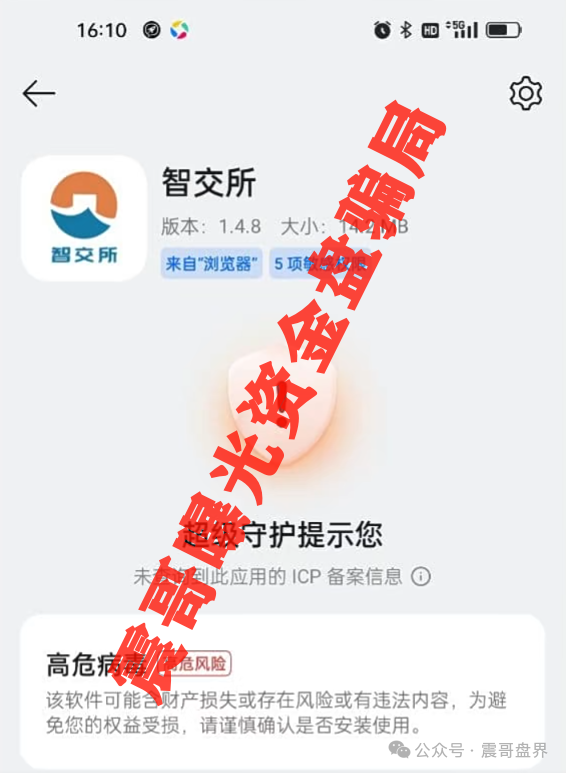 【智天资本】骗局大揭秘！带你扒皮邓智天AI数字人骗局！