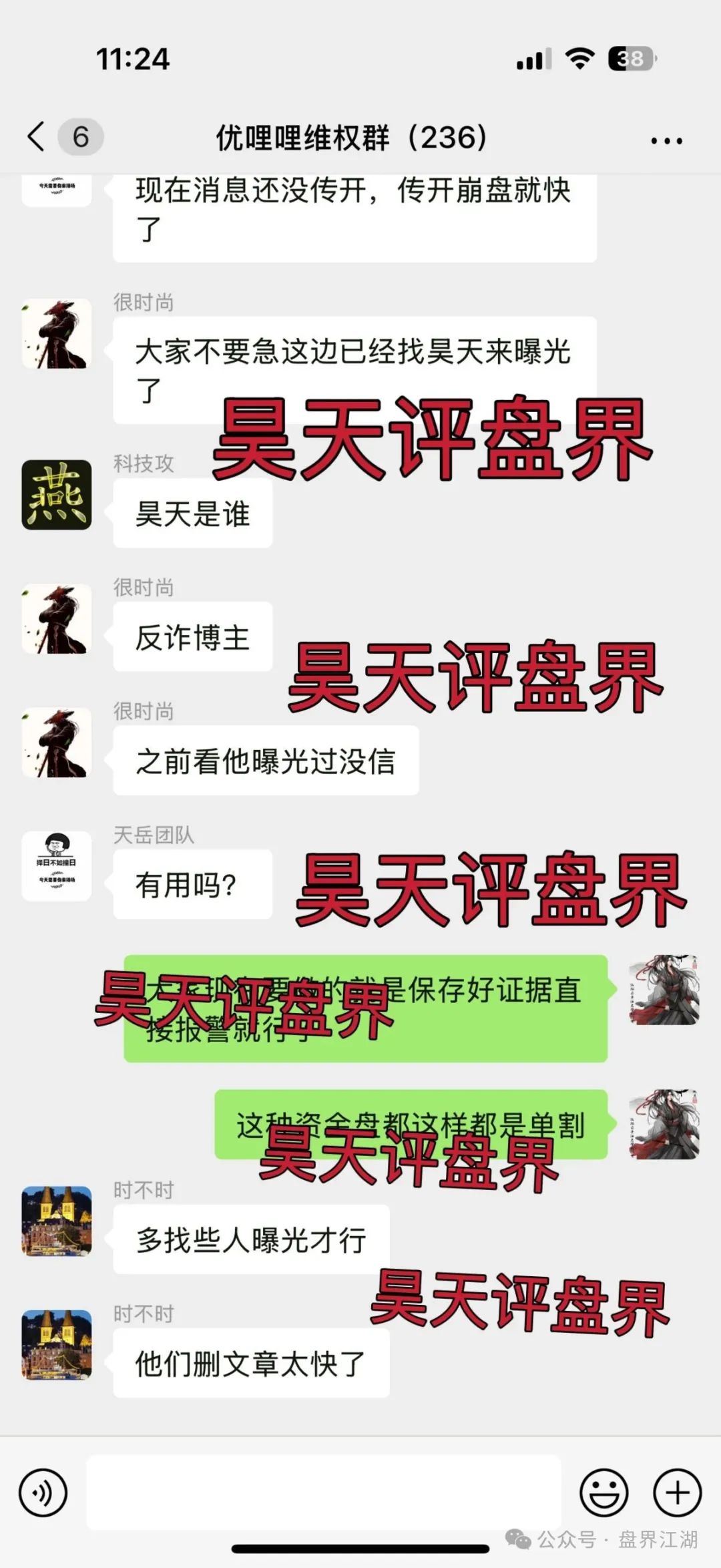 【优哩哩】跨境电商为资金盘骗局！鑫慷嘉诈骗团伙所开，快快离场！