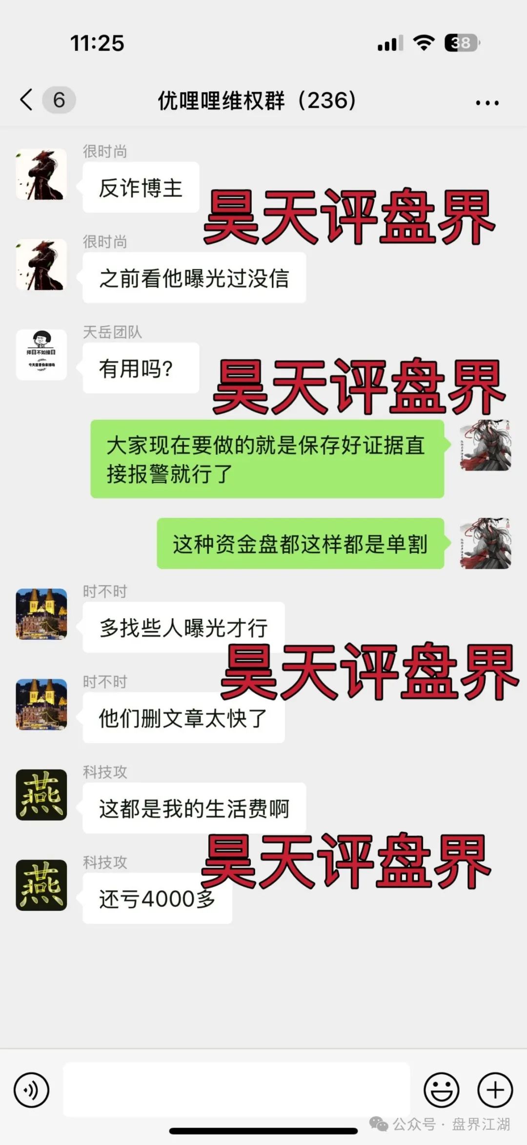 【优哩哩】跨境电商为资金盘骗局！鑫慷嘉诈骗团伙所开，快快离场！