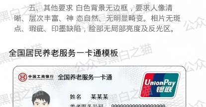 资金盘骗局｜“央储统清”“中国养老”“全民地票”“中国残联”等资金盘继续哄骗老年人......