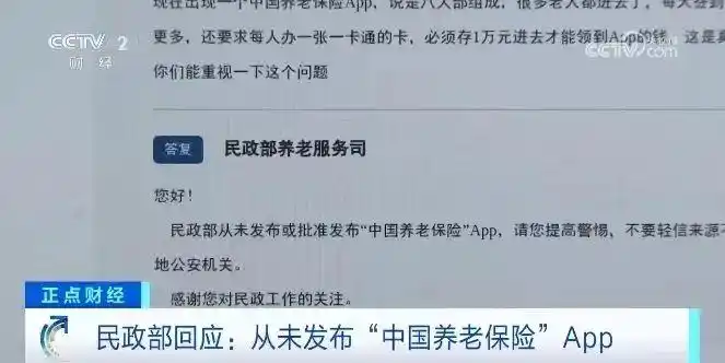 资金盘骗局｜“央储统清”“中国养老”“全民地票”“中国残联”等资金盘继续哄骗老年人......