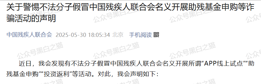 资金盘骗局｜“央储统清”“中国养老”“全民地票”“中国残联”等资金盘继续哄骗老年人......