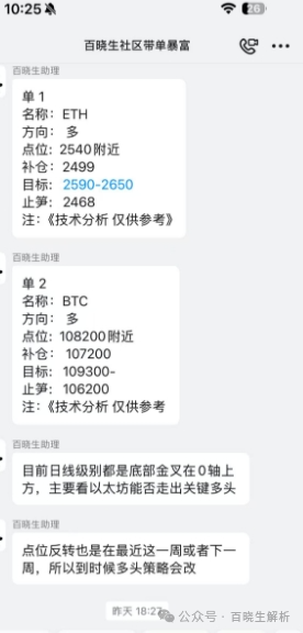 【天体交易所】崩盘；俞凌雄联合宝二爷开盘老虎ai准备再次收割！
