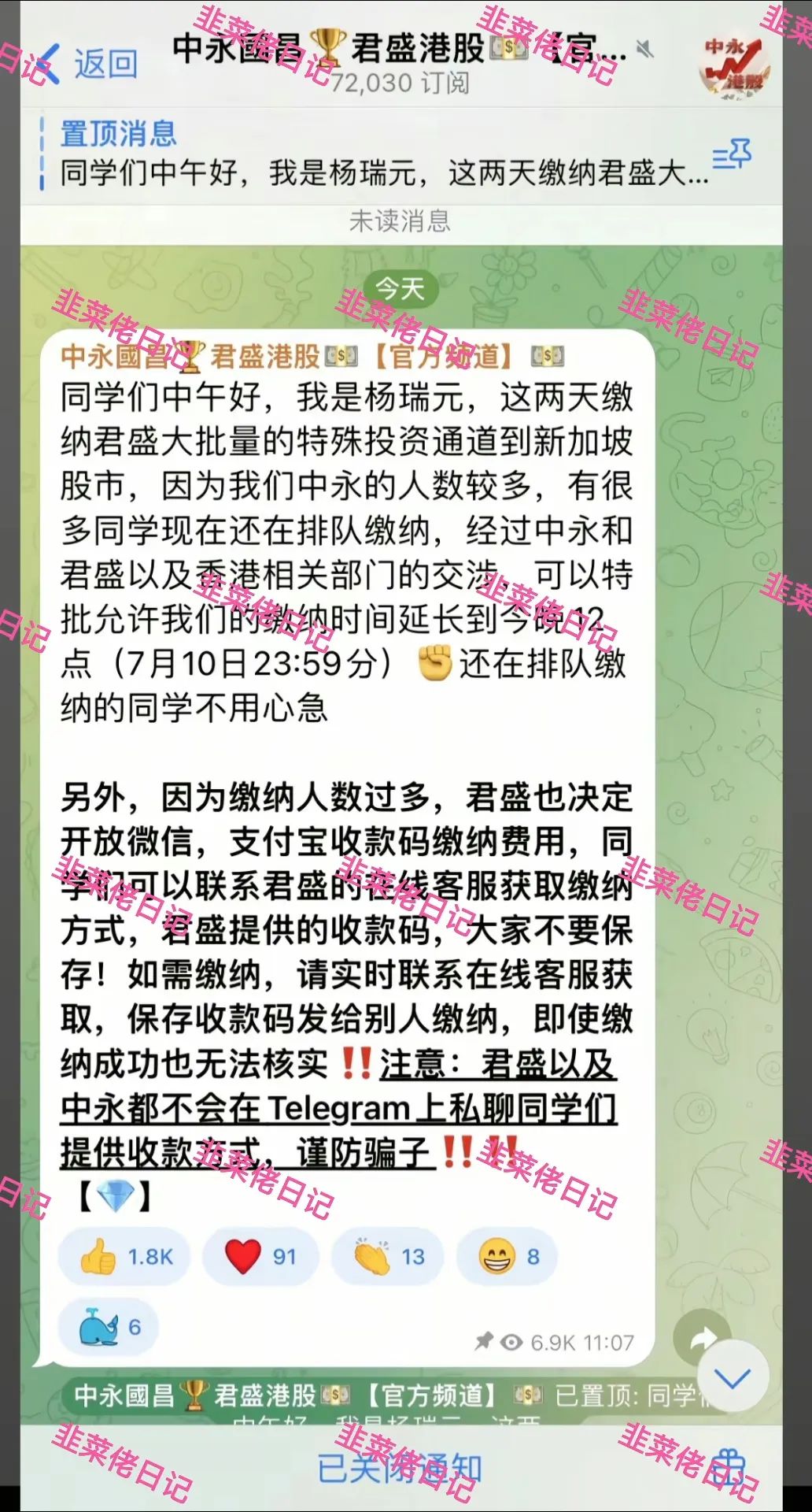 曝光【中国永昌】随时可能卷钱跑路的资金盘！