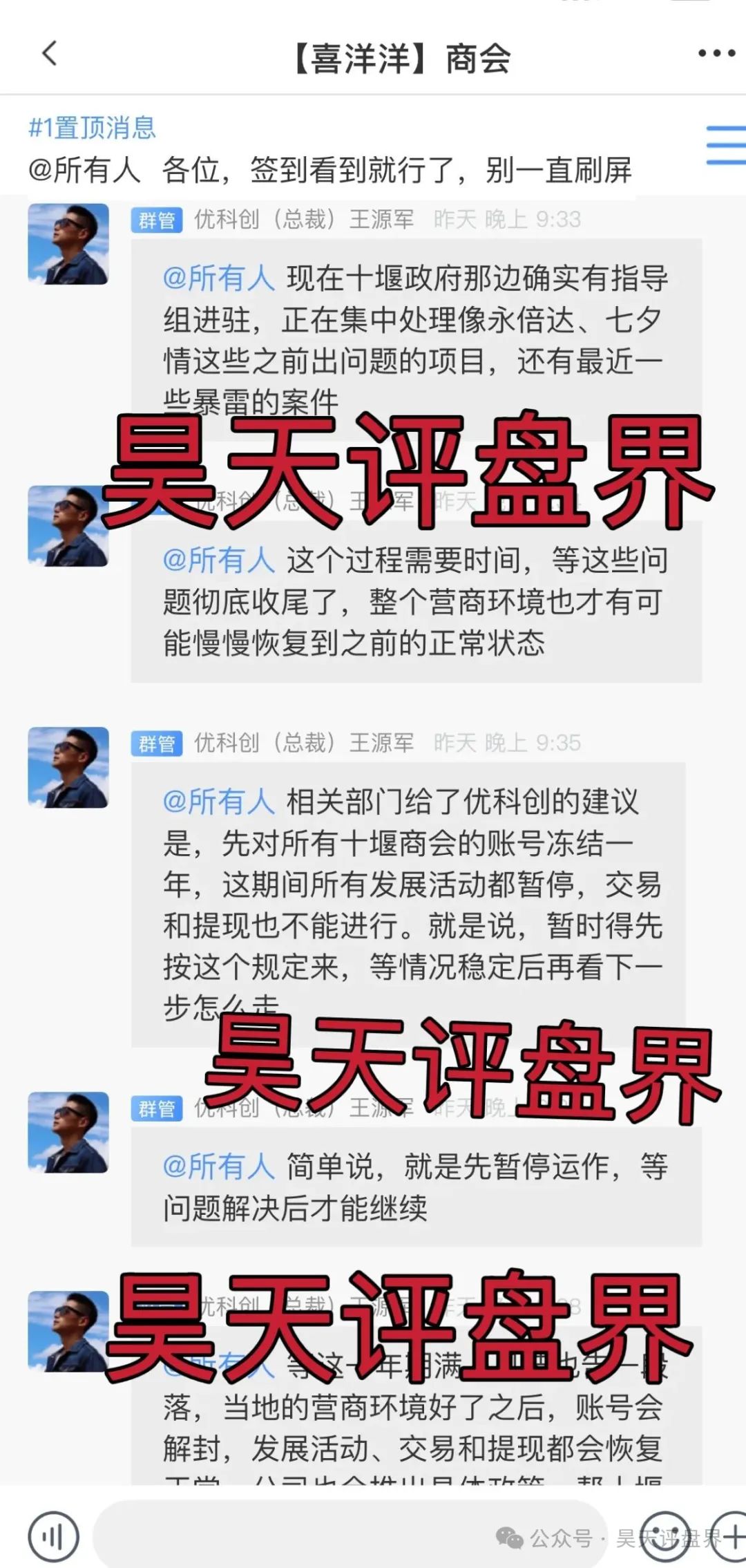 【爆料】【日日金信托,优科创,ABCC,先锋领航,.荣辉资产】请大家远离资金盘骗局！